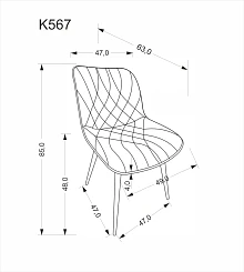 Stolička K567 - Bežová